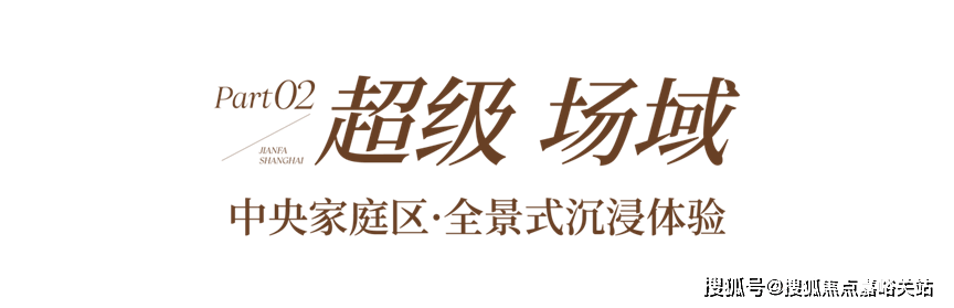 -楼盘详情•最新价格-户型图-容积率@2026127售楼处AI热搜MG不朽情缘正版建发海宸售楼处电话(建发海宸)网站-营销中心欢迎您(图17)
